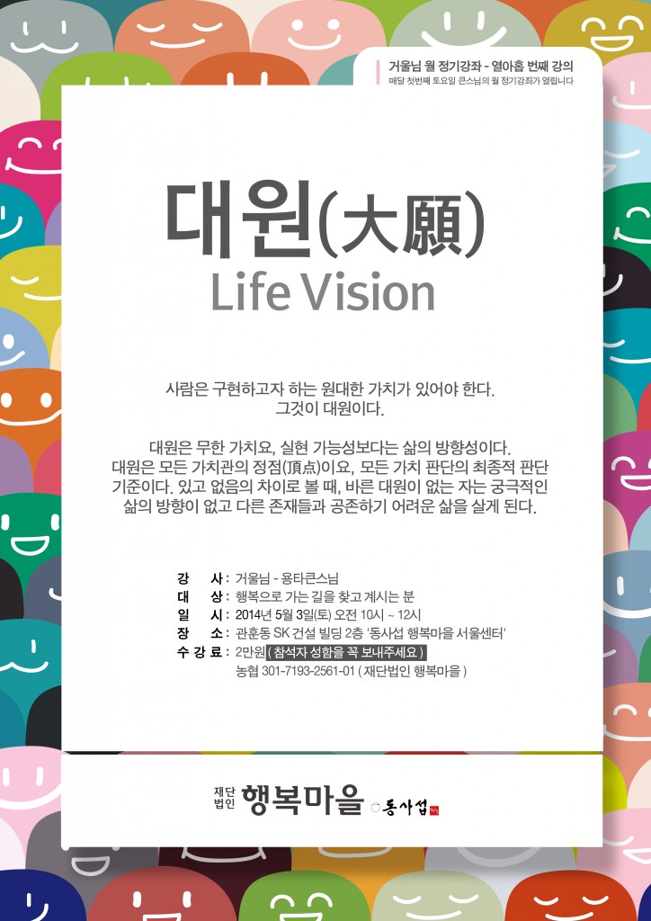 20140503_lifevision