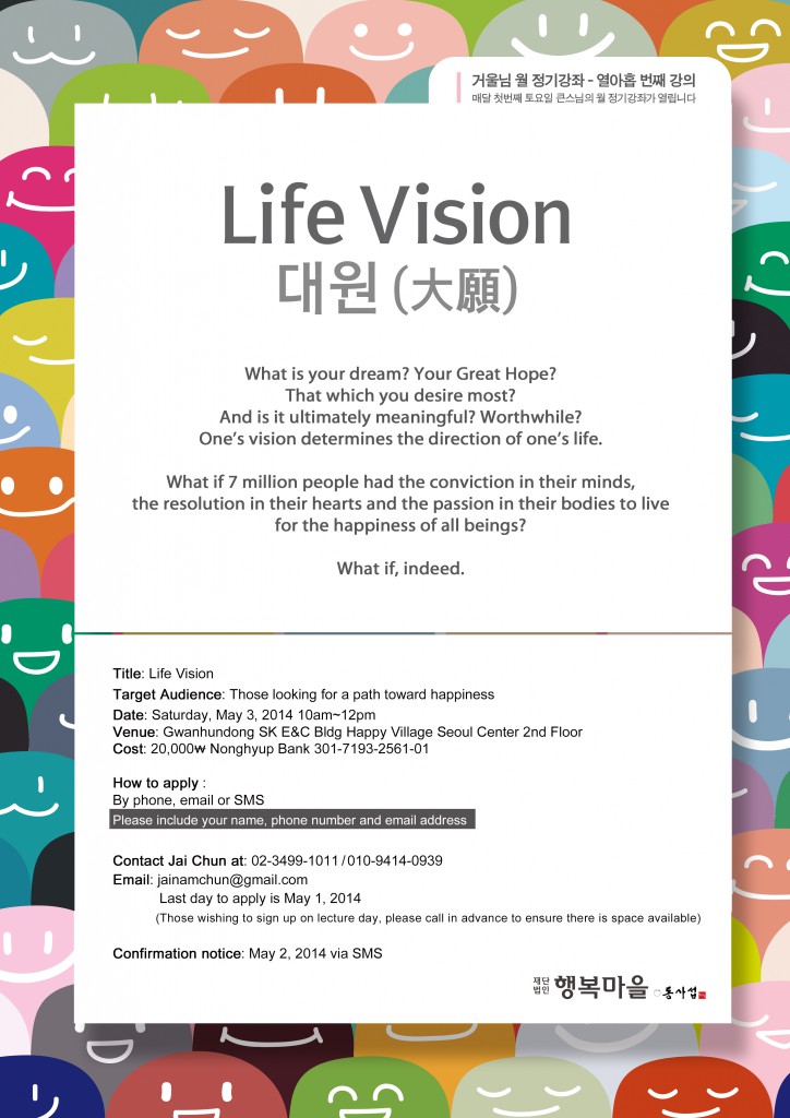 20140503_lifevision_eng_re